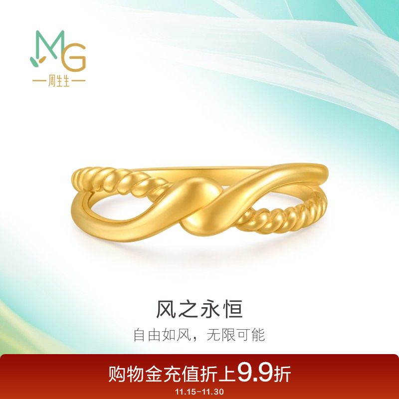 周生生珠宝黄金足金MINTYGREEN追风系列戒指95559R计价