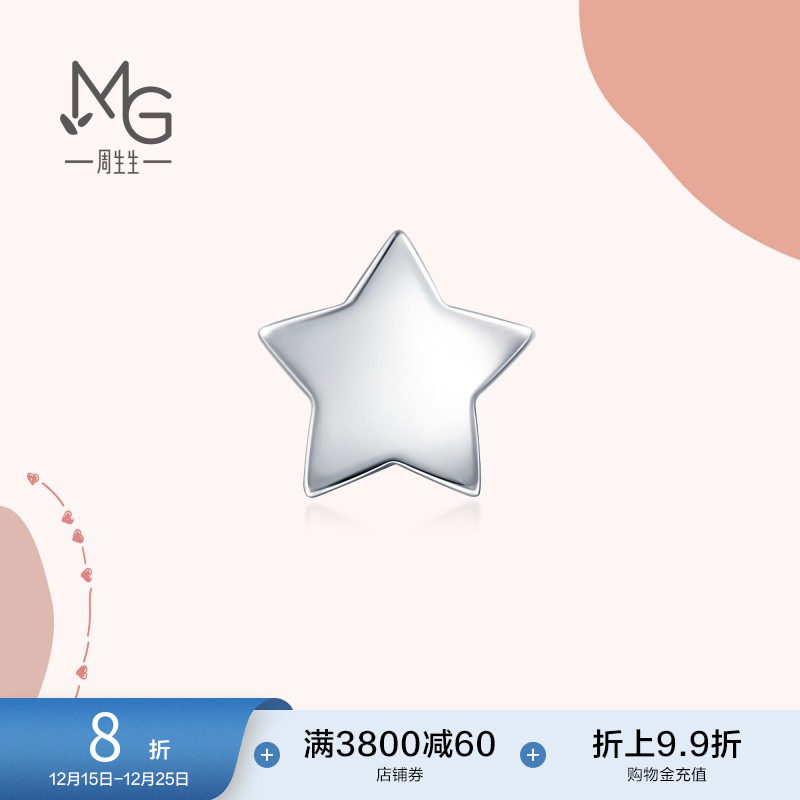 周生生pt950铂金星星单只耳钉