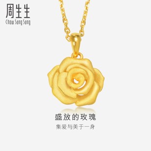 母亲节礼物周生生玫瑰花黄金吊坠足金挂坠不含项链78715P