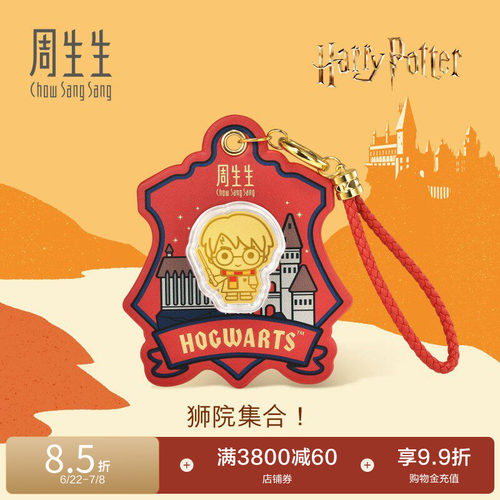 周生生哈利波特联名系列Au999.9黄金哈利·波特金片94078D