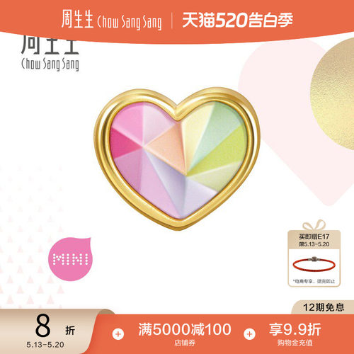 周生生黄金心形转运珠