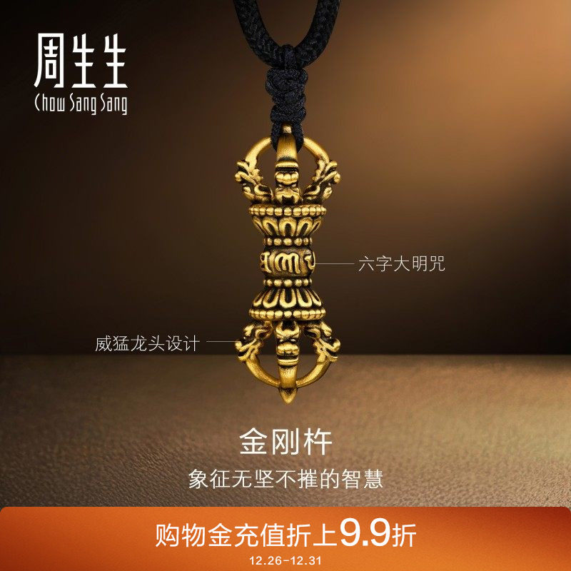 周生生NOIR酷黑系列男士金刚杵项链古法黄金足金吊坠92364Z