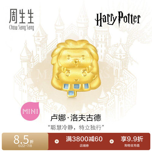 周生生哈利波特卢娜串珠黄金足金谷子转运珠5D硬金94546C