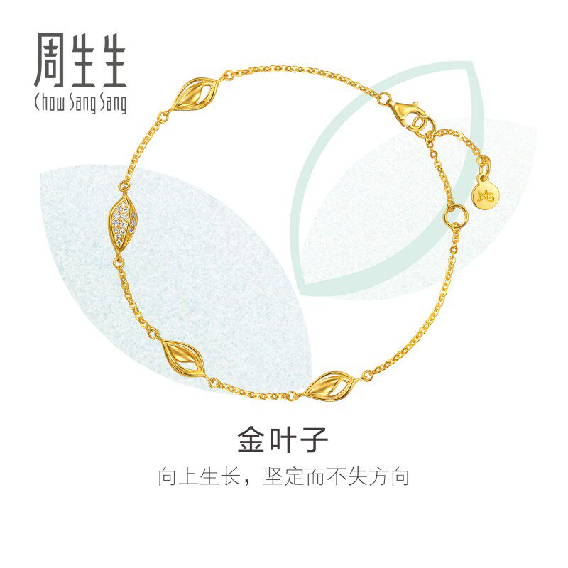 周生生萌芽系列足金镶嵌钻石金叶子黄金手链女96184B