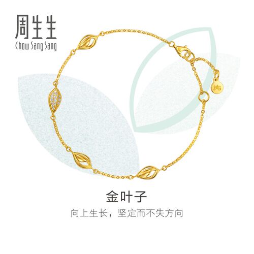 周生生萌芽系列足金镶嵌钻石金叶子黄金手链女96184B