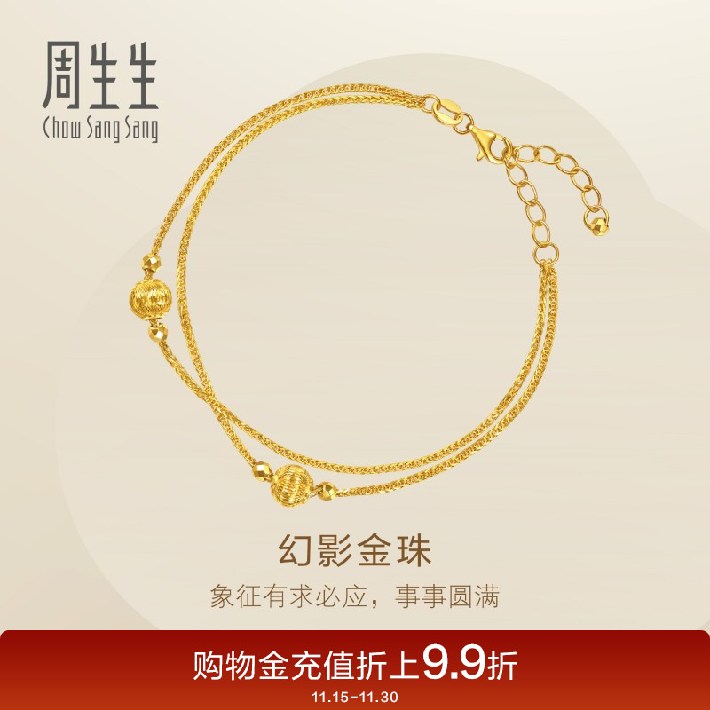 周生生Essence永5G黄金足金爆闪蹦迪珠金珠手链95739B