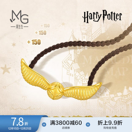 圣诞礼物周生生哈利波特系列金色飞贼黄金吊坠足金珠宝项链92855Z