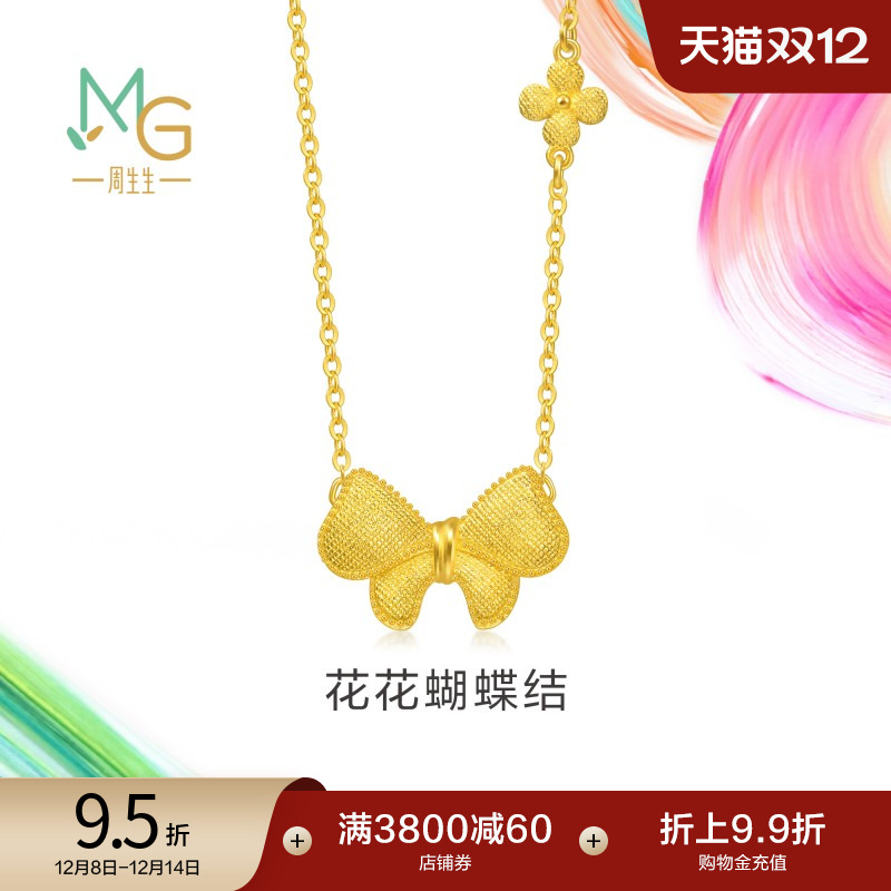 圣诞礼物周生生黄金足金微糖系列蝴蝶结项链95626N计价