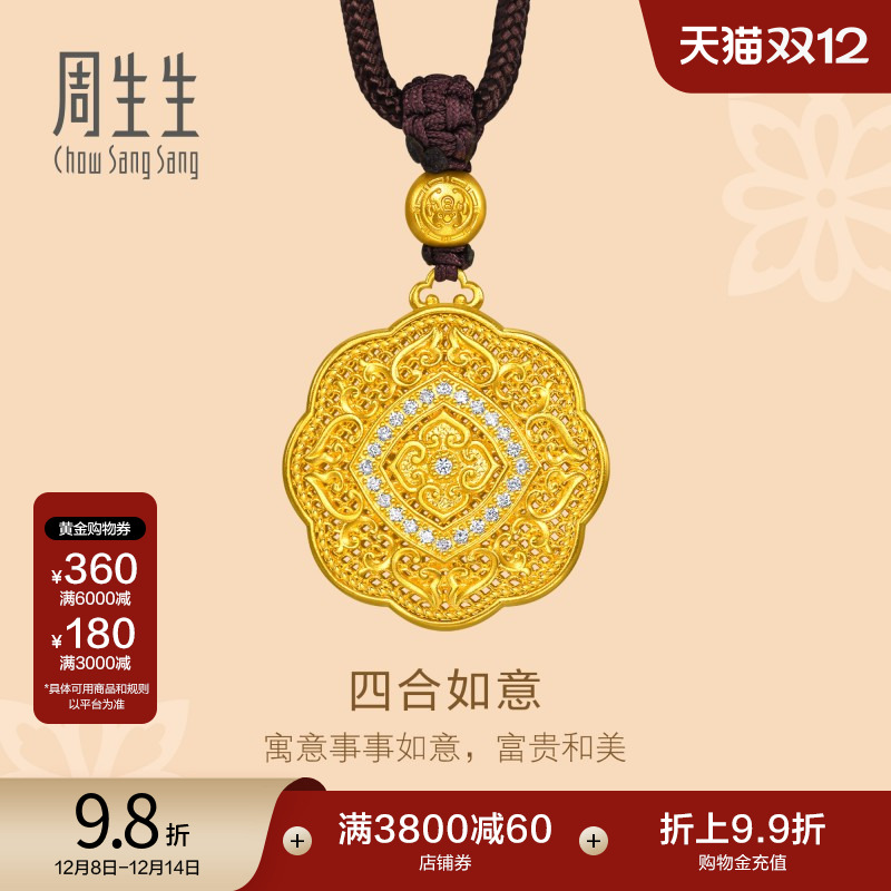 周生生足金镶嵌钻石四合如意颈饰