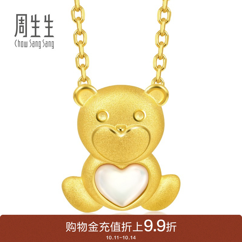 周生生珠宝黄金足金镶嵌贝母心形小熊吊坠纪念日礼物91998P定价