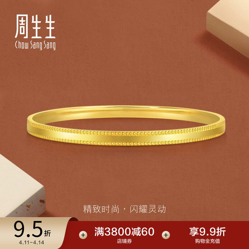 周生生永系列黄金手镯5G黄金镯子女时尚手饰93515K计价