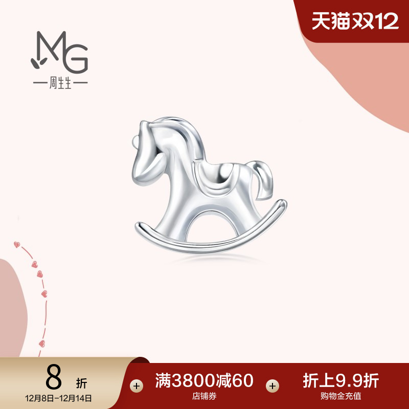 周生生铂金小木马单只白金耳钉