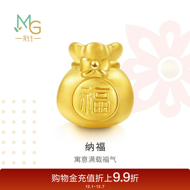 周生生charme黄金足金福袋转运珠