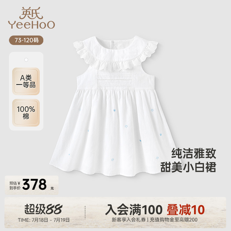 英氏连衣裙夏季透气裙子可爱纯棉