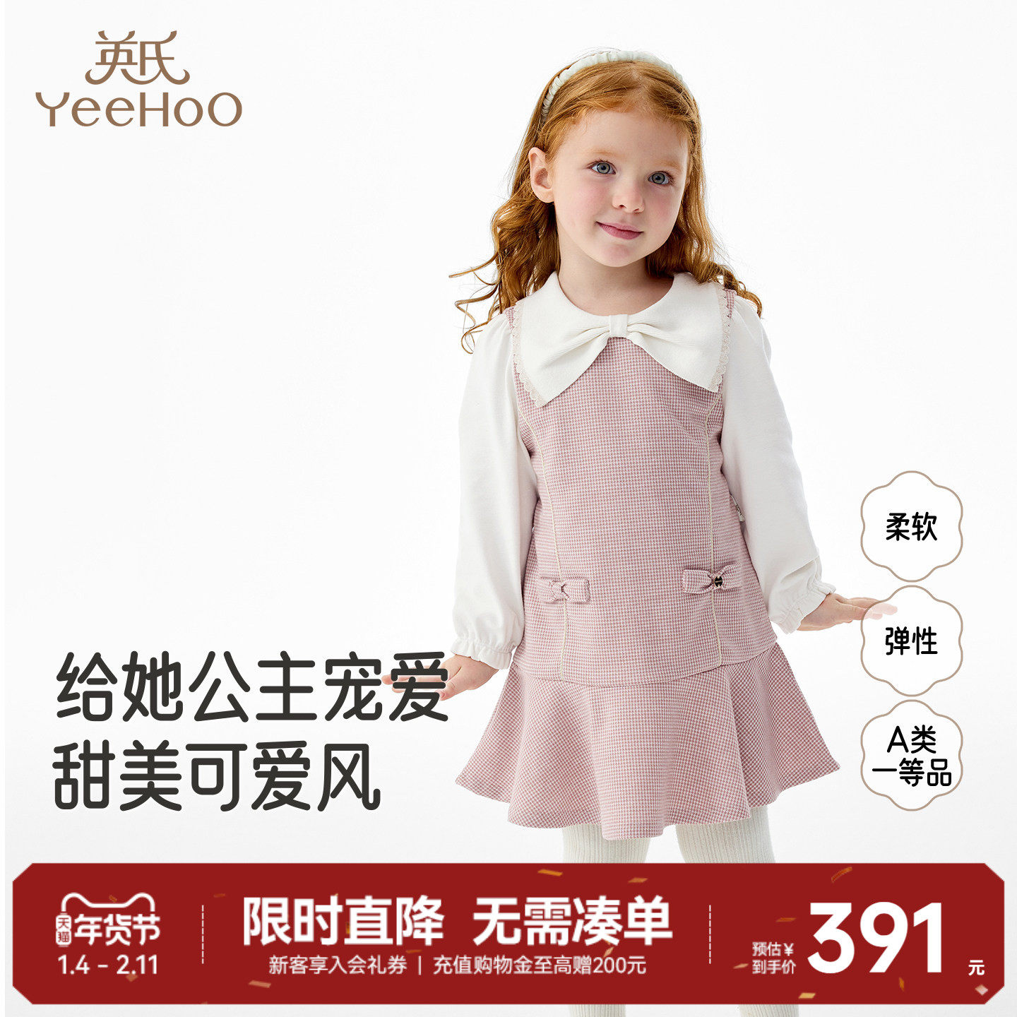 【商场同款】英氏女童连衣裙春秋春季假两件裙子可爱女生公主裙