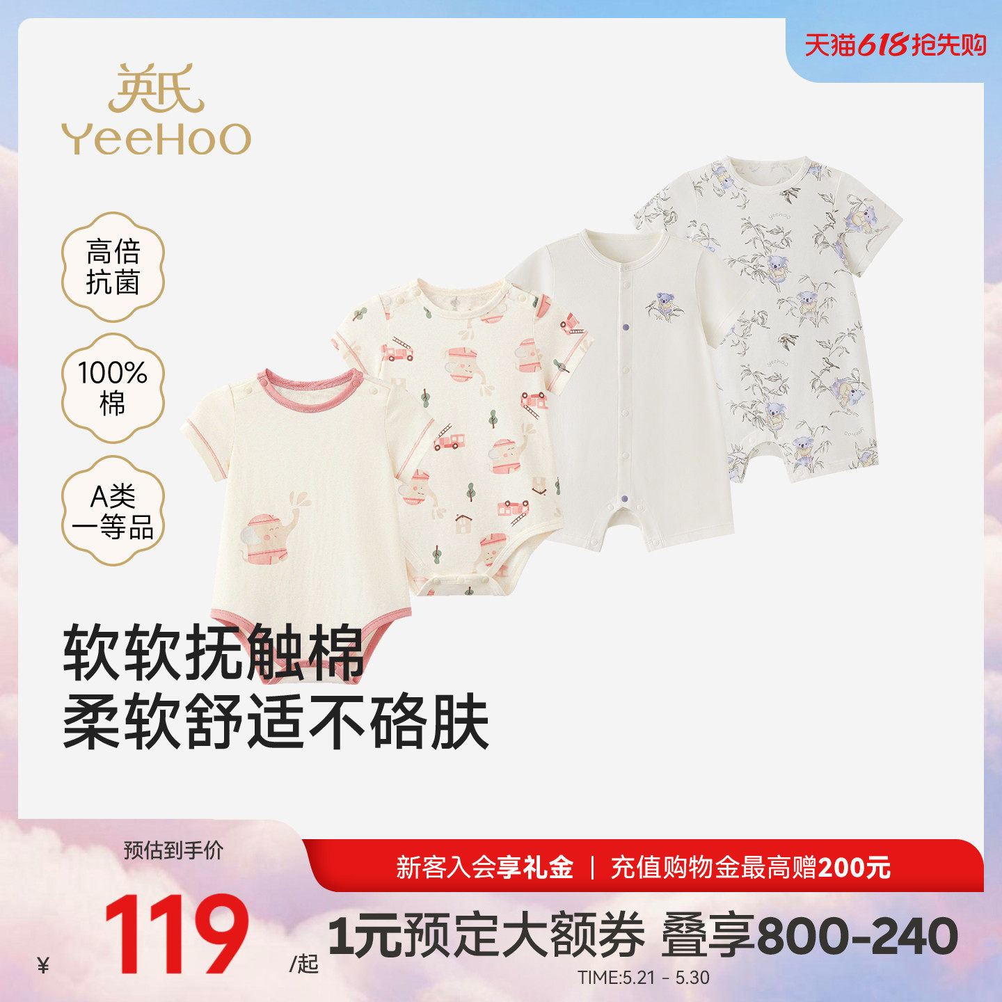 [2件装]英氏婴儿连体衣夏新生儿衣服宝宝哈衣夏季纯棉短袖包屁衣
