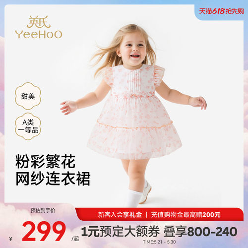 英氏裙子女童夏季公主裙