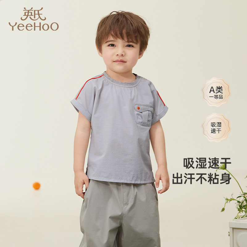 【商场同款】英氏儿童t恤短袖透气夏装2024新款休闲百搭男童上衣