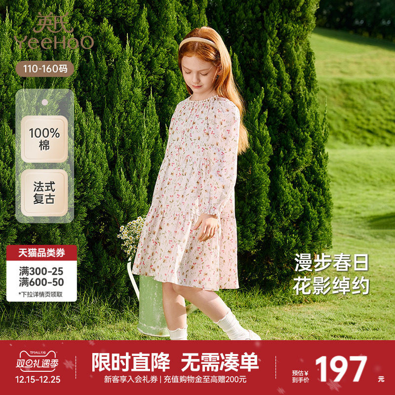 英氏女童裙子长袖春秋透气纯棉女宝碎花裙秋季2025新款儿童连衣裙