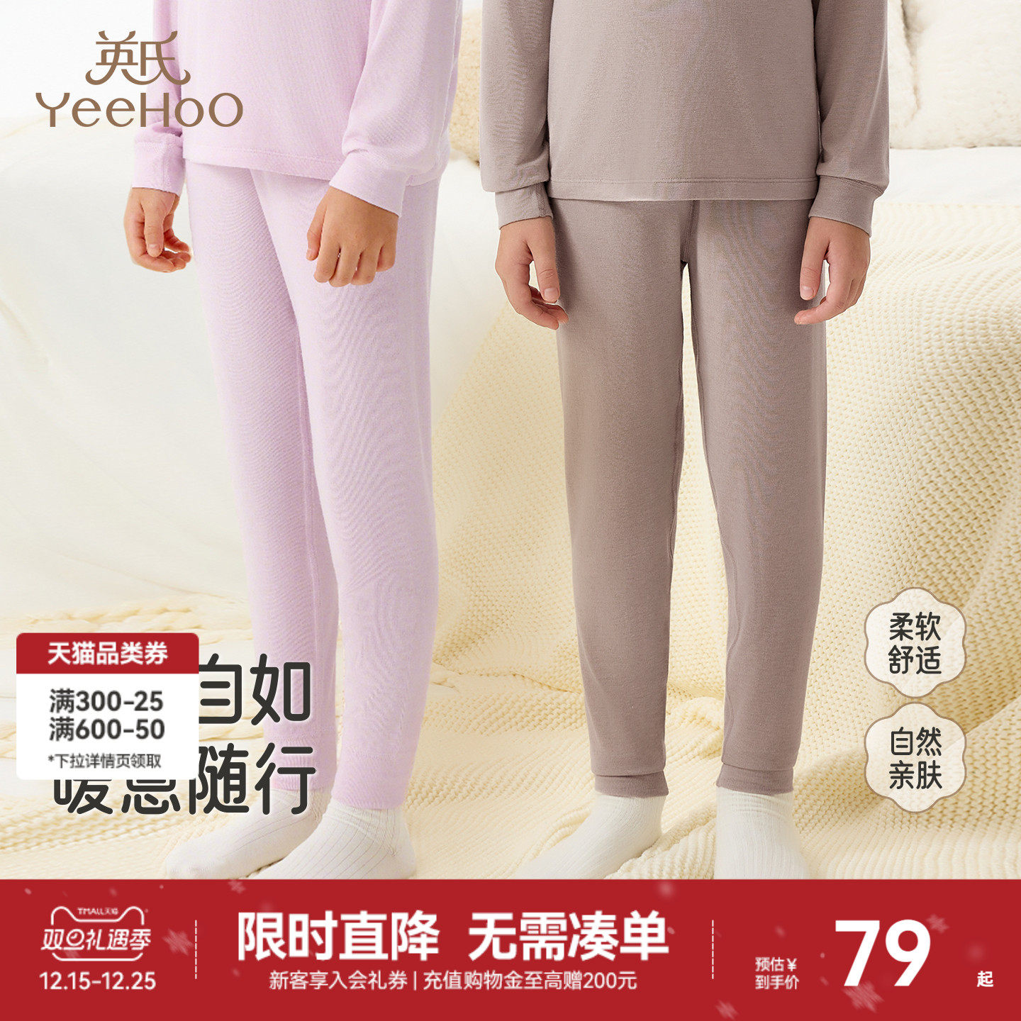 英氏打底裤长裤秋冬保暖男童女童