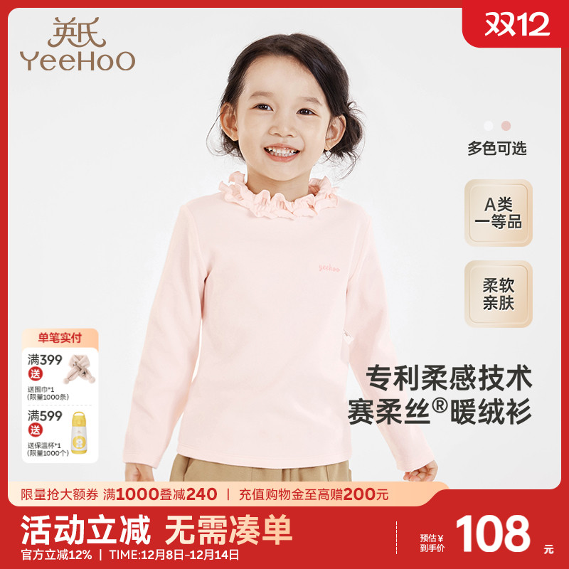 英氏儿童半高领打底衫秋季女童秋衣新款秋季长袖T恤上衣女宝衣服