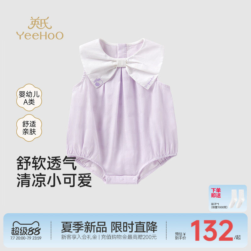 英氏包屁衣婴儿夏季薄款衣服夏装女宝宝连体衣A类纯棉哈衣新款夏
