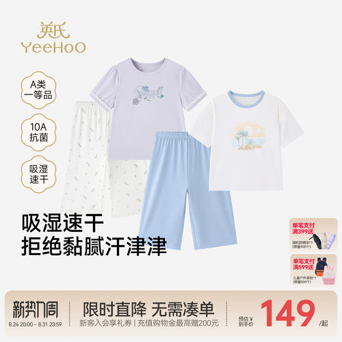 英氏家居服夏季男童短袖睡衣套装