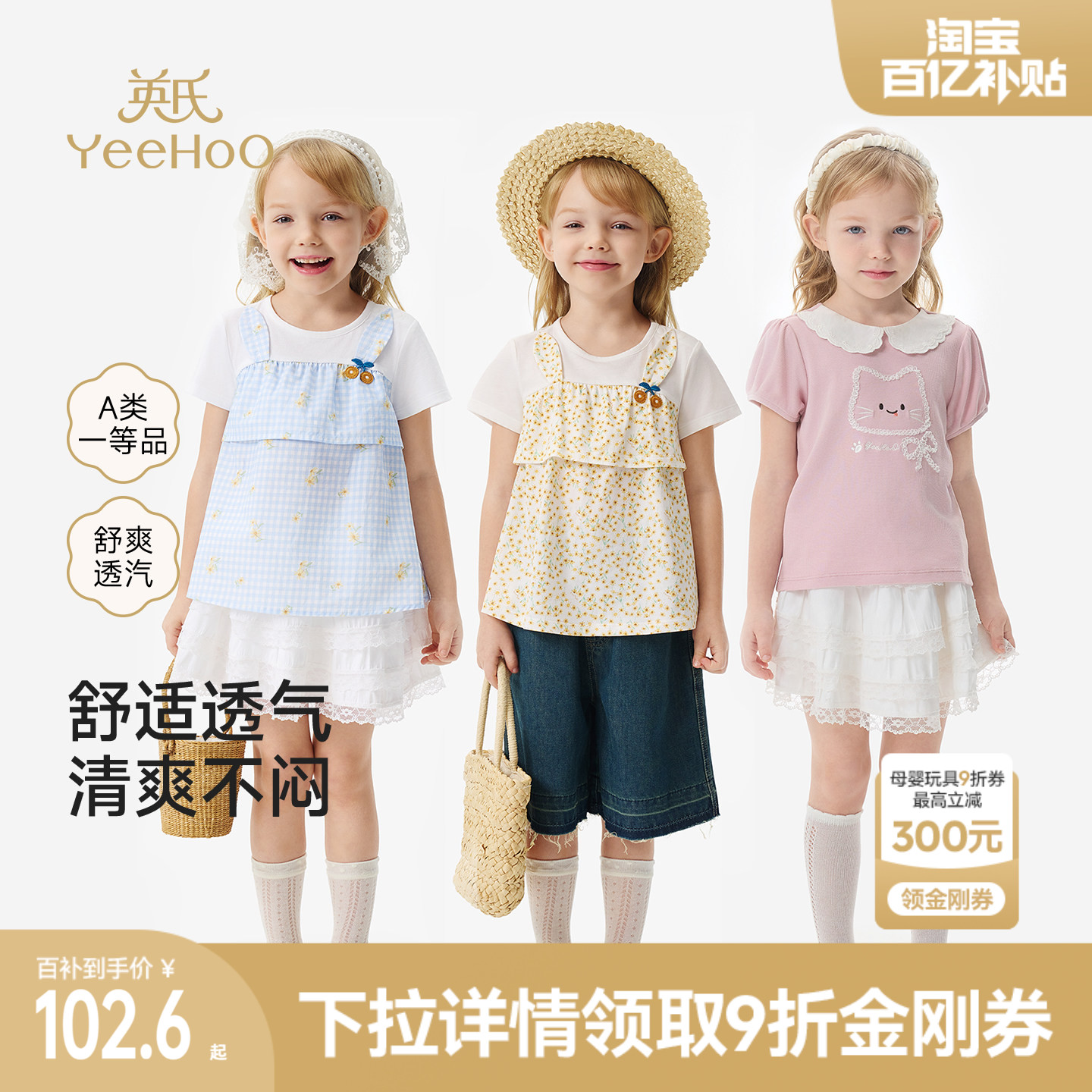 英氏儿童衣服女童短袖t恤夏季新款针织纯棉碎花可爱百搭圆领上衣