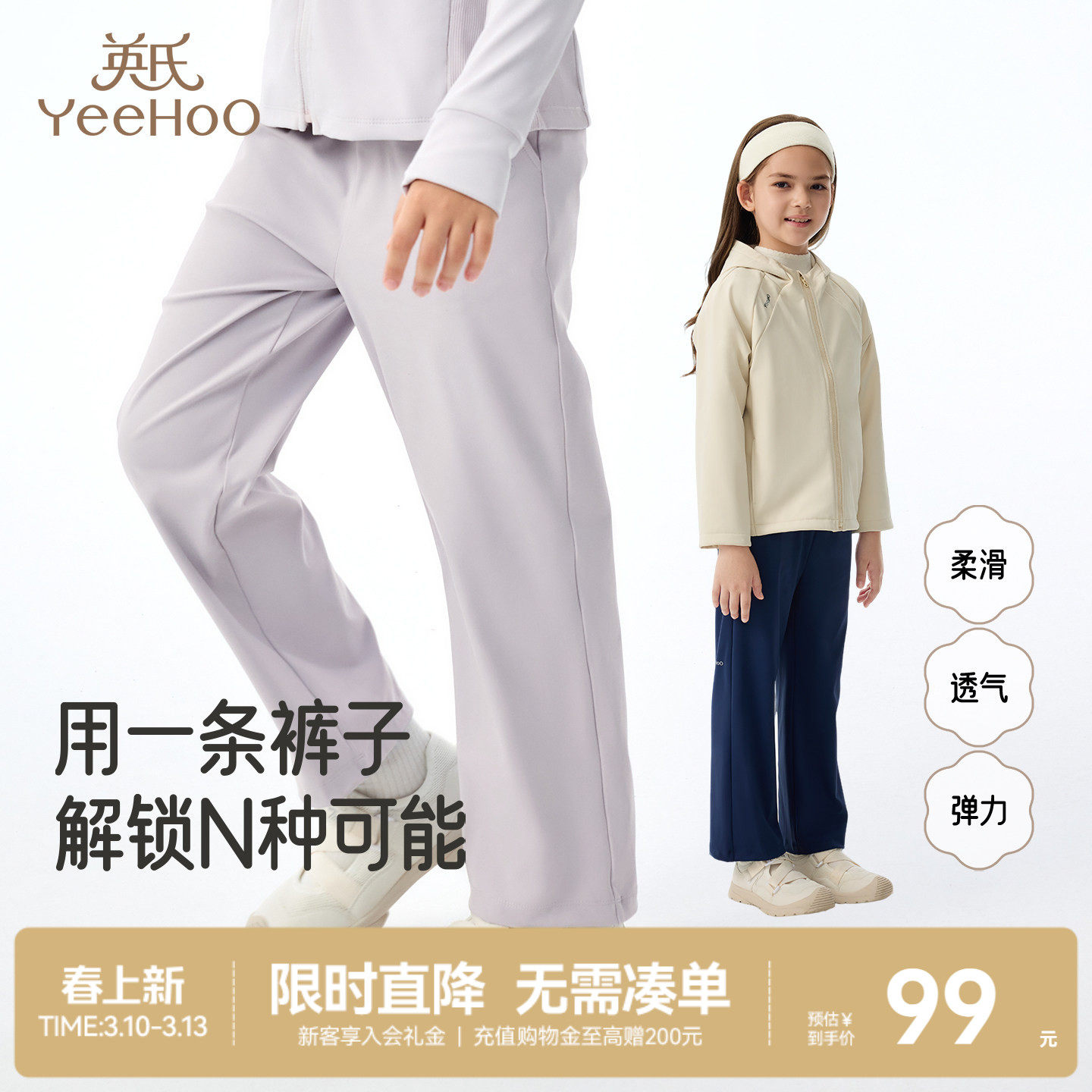 英氏儿童休闲长裤子春秋季新款女童直筒百搭纯色春季中大童运动裤