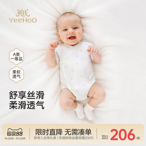 英氏连身衣爬服莫代尔和蛤