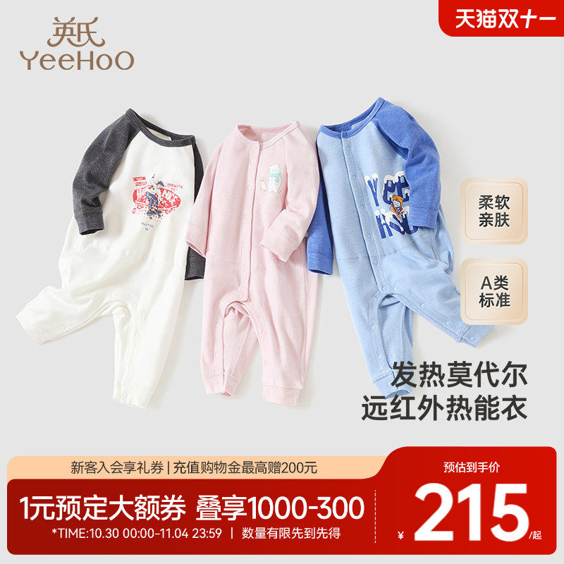 【商场同款】英氏婴儿连体衣秋冬保暖莫代尔宝宝哈衣爬服春季衣服