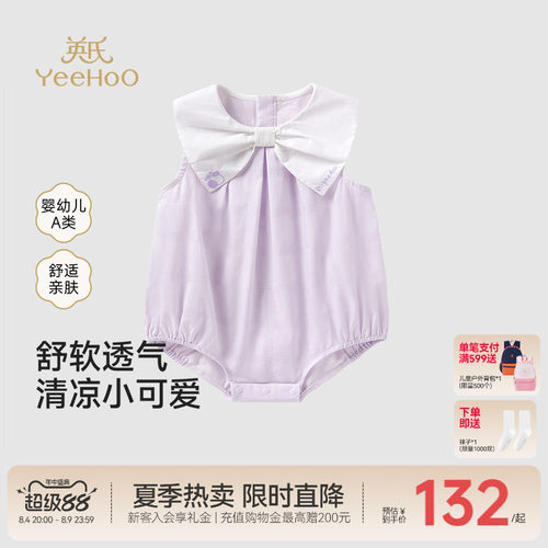 英氏包屁衣婴儿夏季薄款衣服夏装女宝宝连体衣A类纯棉哈衣新款夏