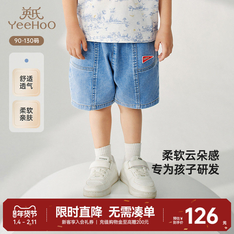 英氏儿童牛仔裤夏季男童休闲裤百搭短裤2025新款中大童裤子牛仔裤,童装/婴儿装/亲子装,裤子,淘宝优惠券,粉丝福利购,淘宝优惠卷