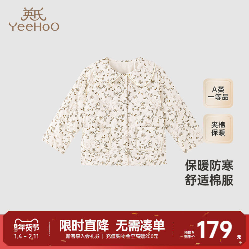 【商场同款】英氏儿童外套秋冬保暖棉服春季夹棉女宝棉衣女童冬装,童装/婴儿装/亲子装,普通外套,淘宝优惠券,粉丝福利购,淘宝优惠卷