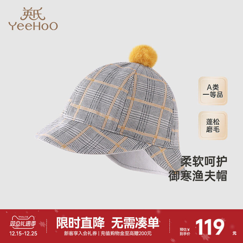 【商场同款】英氏儿童帽子小绅士贴面帽男童帽子新款帽子