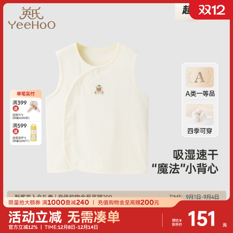 【商场同款】英氏宝宝背心秋季纯棉男童女童新款居家服上衣服