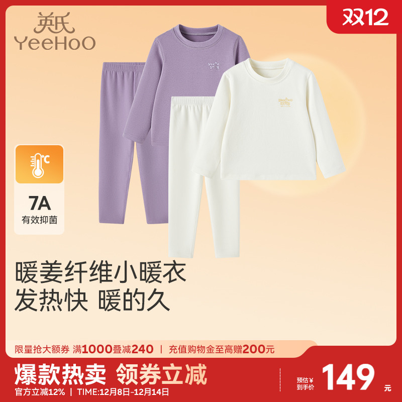 英氏套装家居服男女童秋冬睡衣