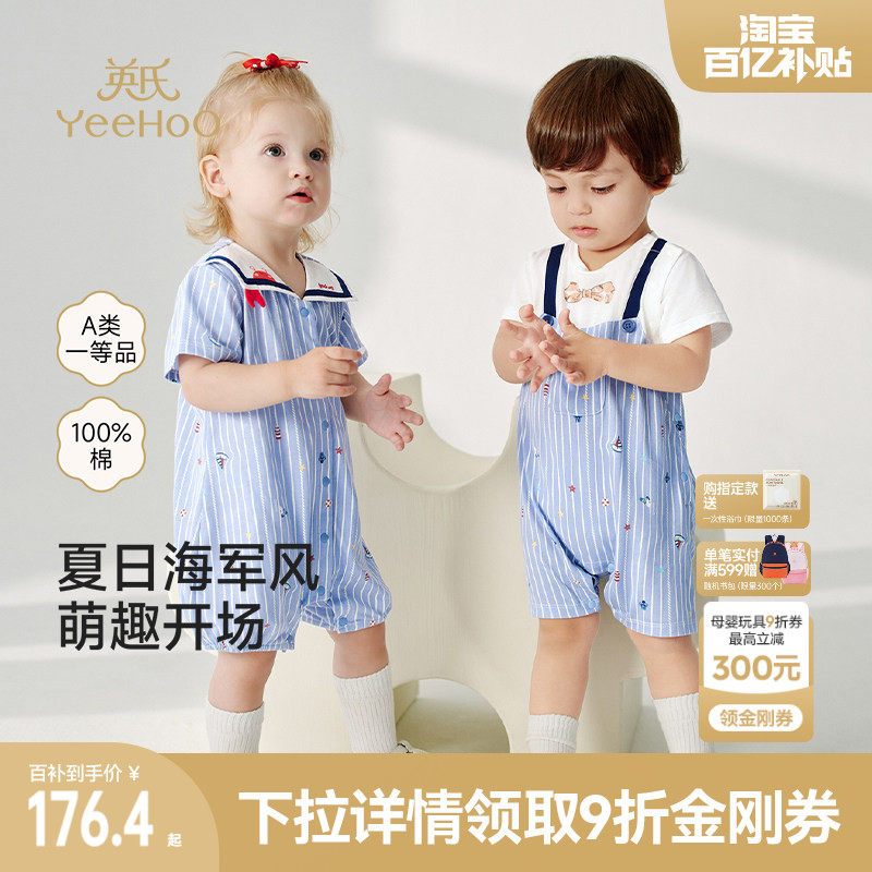 英氏婴儿哈衣夏季短袖透气夏天宝宝连体衣2026新款纯棉海军风衣服