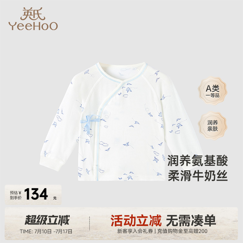 商场英氏牛奶丝睡衣上装保暖