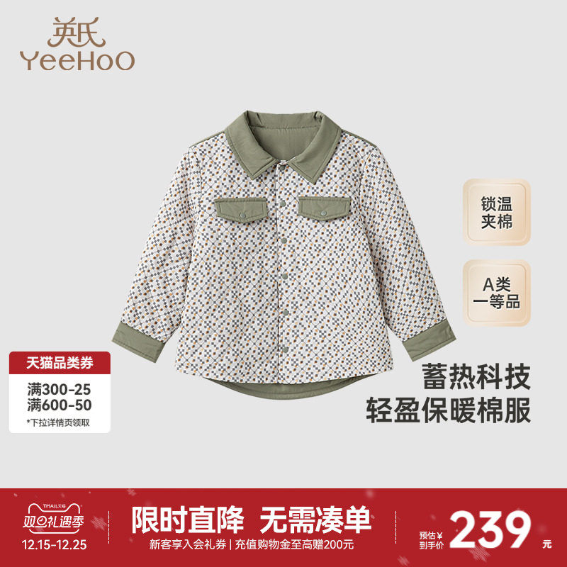 【商场同款】英氏婴儿外套秋冬保暖棉服男童长袖夹棉外套新款