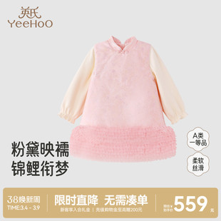 【商场同款】英氏儿童连衣裙女童秋冬春季长袖连衣裙浅粉色新中式