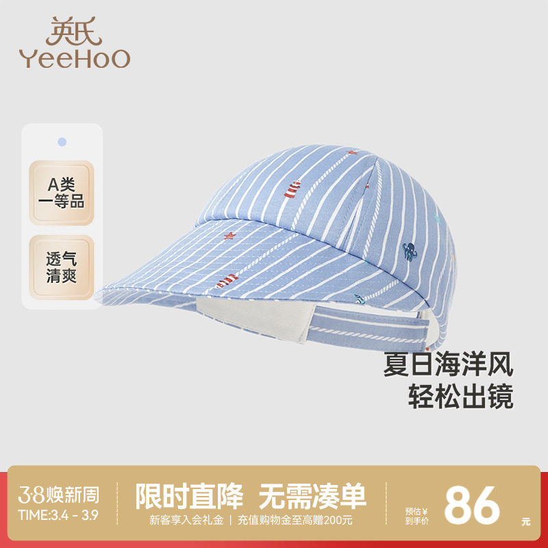 英氏儿童帽子夏季男童透气遮阳宝宝棒球帽帅气2025新款婴儿鸭舌帽