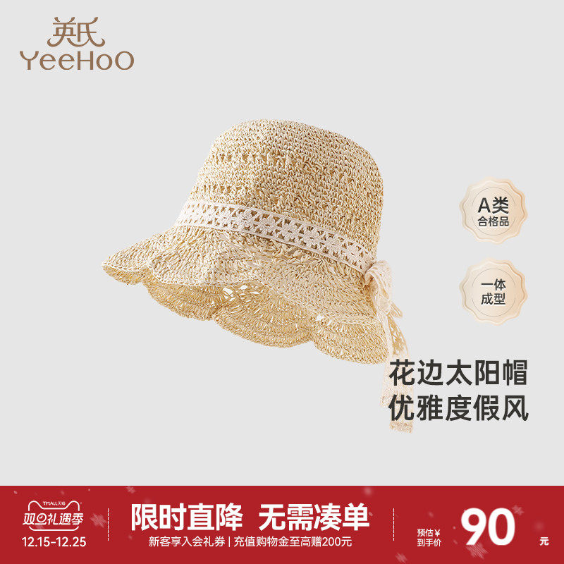 【商场同款】英氏女童遮阳帽夏季儿童渔夫帽女宝宝防晒草帽太阳帽