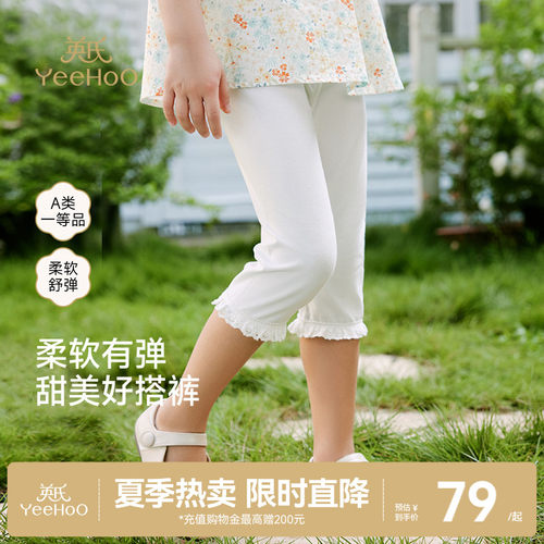 百搭柔软7分裤裤子英氏打底裤