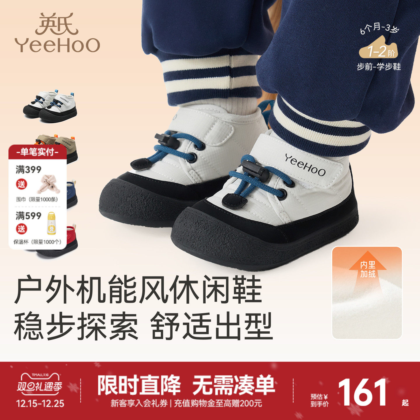 英氏棉鞋冬季保暖学步鞋男女童