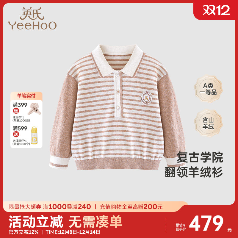 针织衫英氏商场同款春秋