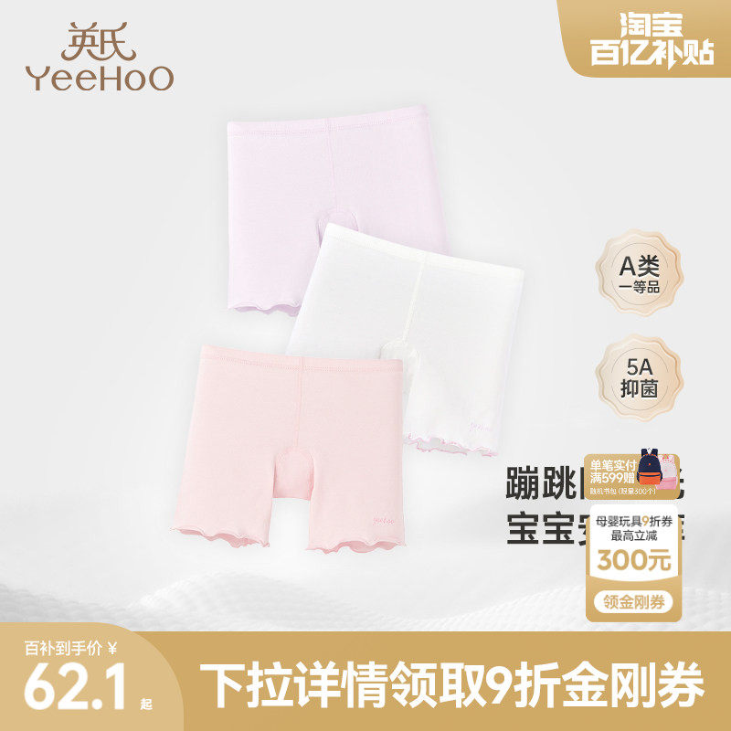 英氏女童安全裤防走光四季中大童莫代尔内裤保险裤女宝宝平角短裤