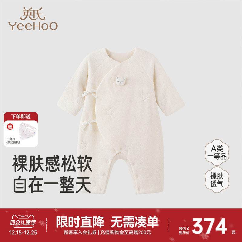 【商场同款】英氏婴儿连体衣夹棉爬服保暖秋冬新款睡衣可爱熊哈衣