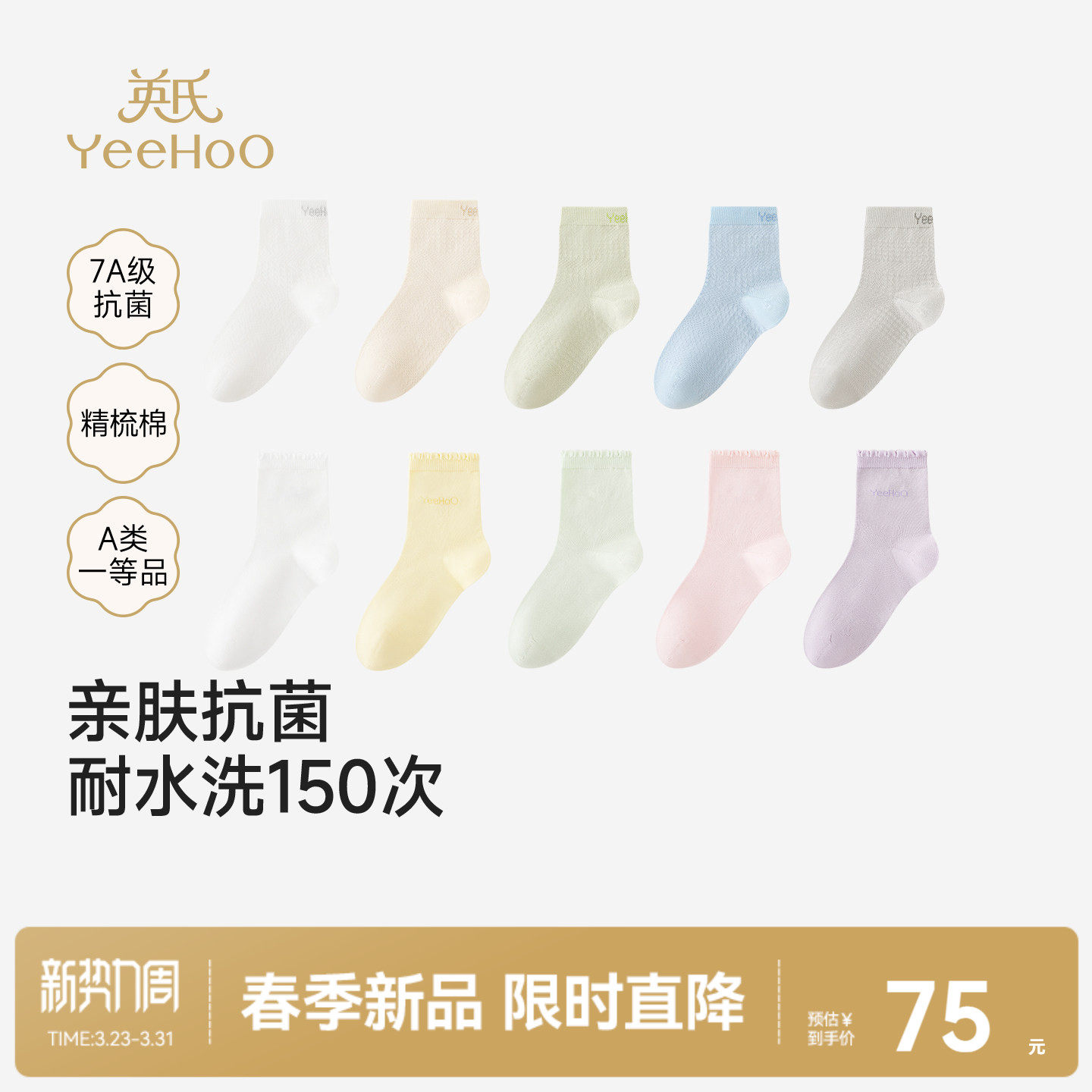 英氏儿童袜子男童女童春夏纯棉抗菌中筒简约百搭透气不勒腿5双装