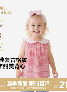 【商场同款】英氏女童背心夏季新款纯棉圆领红色系儿童透气打底衫